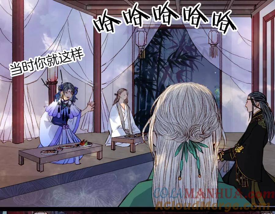 《曲有误》第42话 踏上危险的旅程 第11页