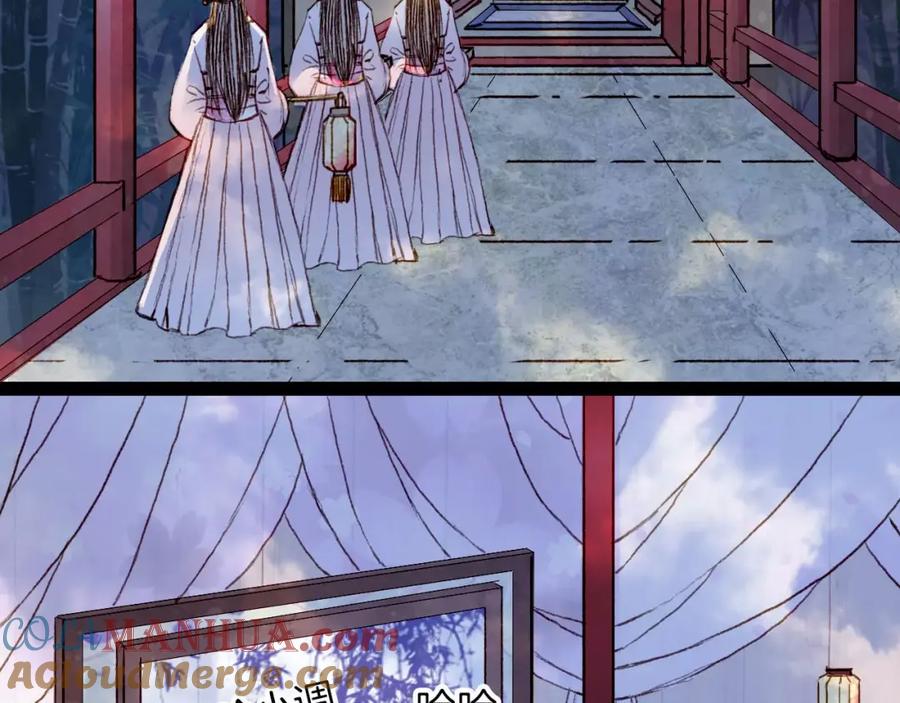 《曲有误》第42话 踏上危险的旅程 第9页