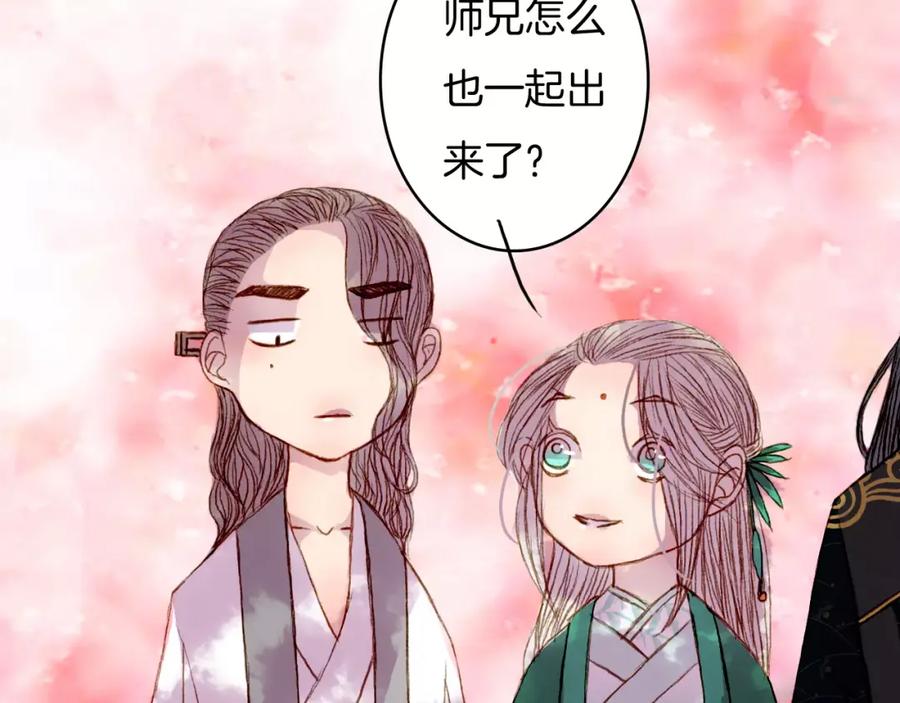 《曲有误》第42话 踏上危险的旅程 第36页