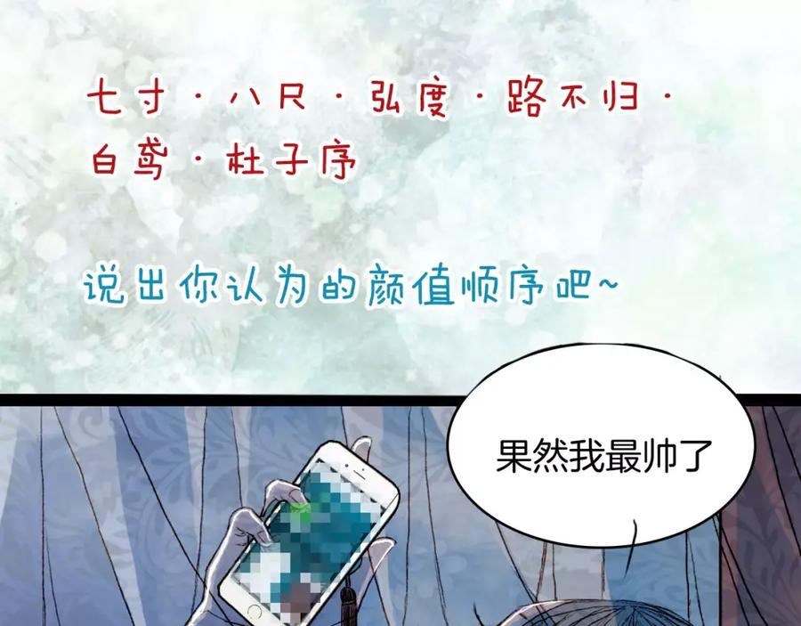 《曲有误》第42话 踏上危险的旅程 第40页