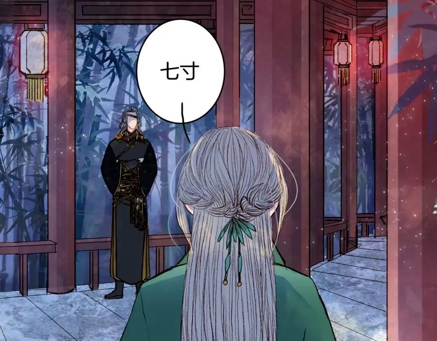 《曲有误》第42话 踏上危险的旅程 第26页