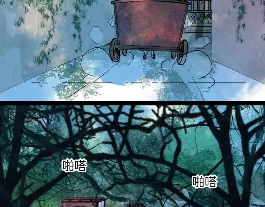 《曲有误》第43话 夜晚的停留 第14页