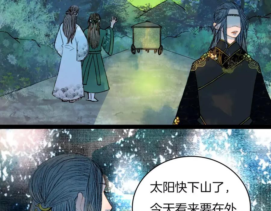 《曲有误》第43话 夜晚的停留 第20页