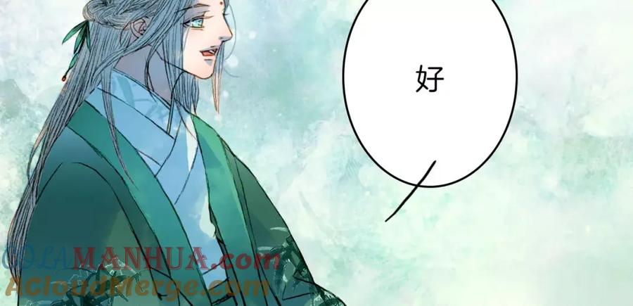 《曲有误》第43话 夜晚的停留 第23页