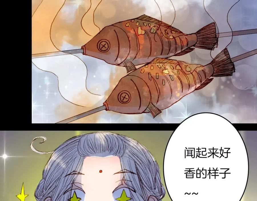 《曲有误》第43话 夜晚的停留 第30页