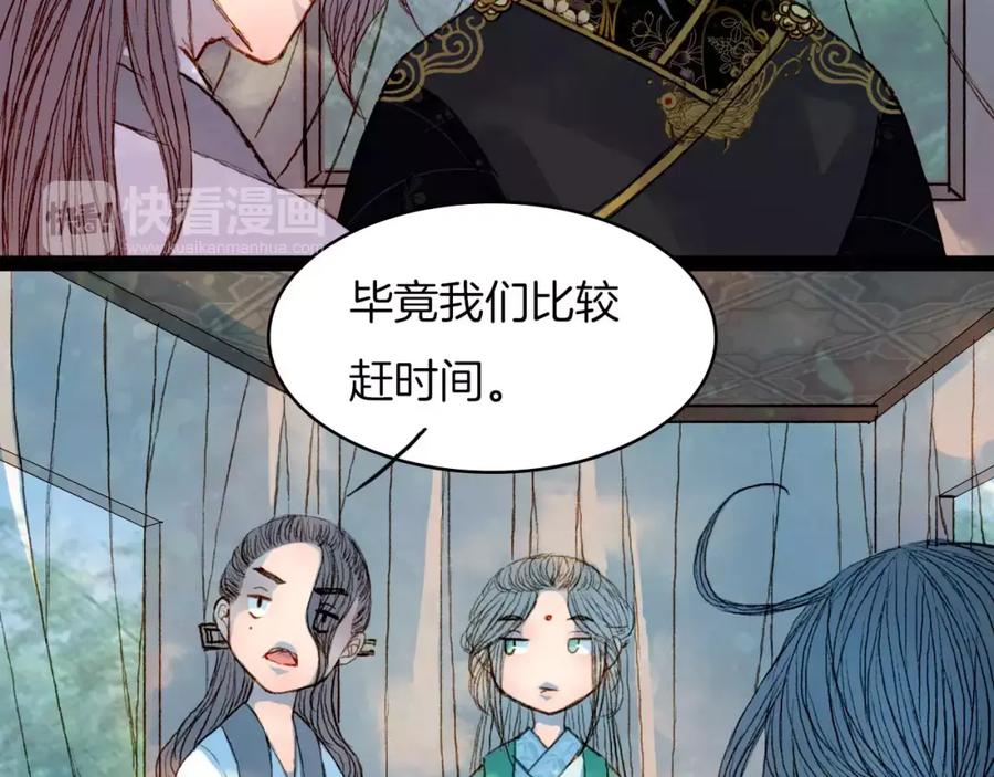 《曲有误》第43话 夜晚的停留 第18页
