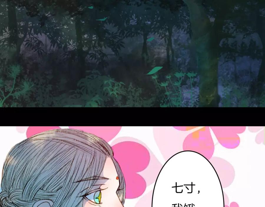 《曲有误》第43话 夜晚的停留 第32页
