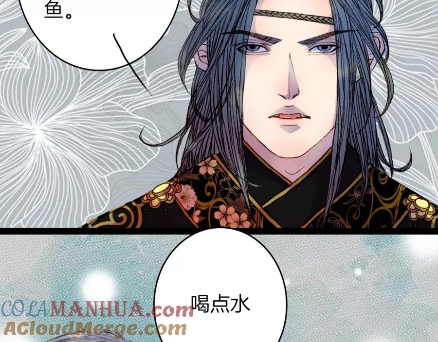 《曲有误》第43话 夜晚的停留 第27页