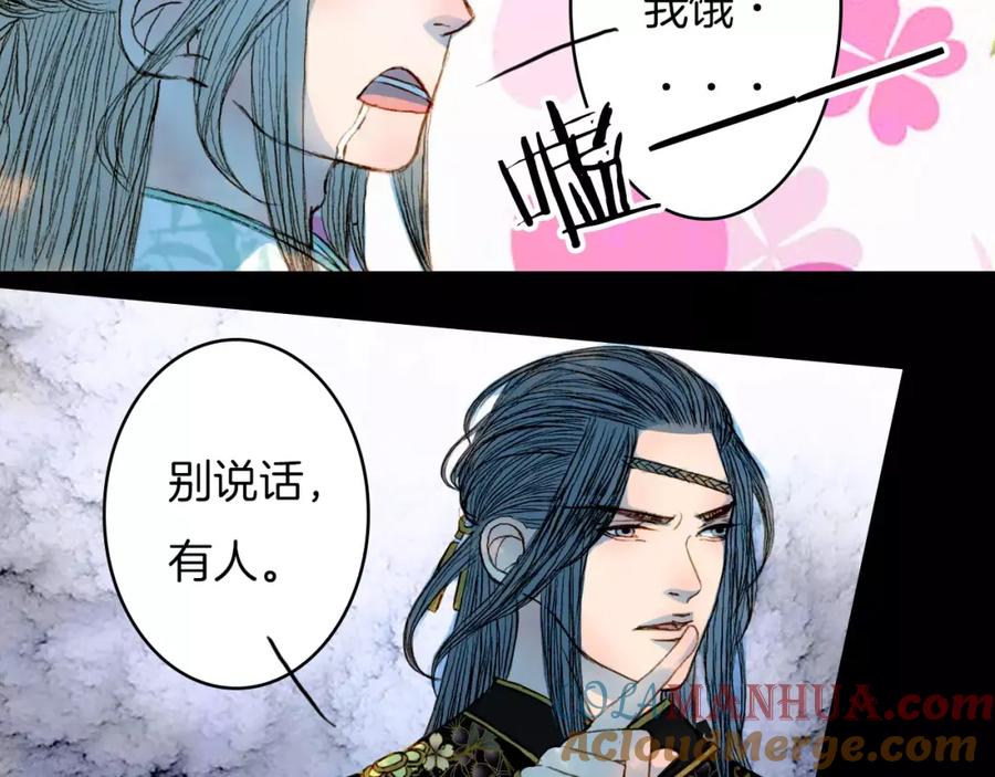 《曲有误》第43话 夜晚的停留 第33页