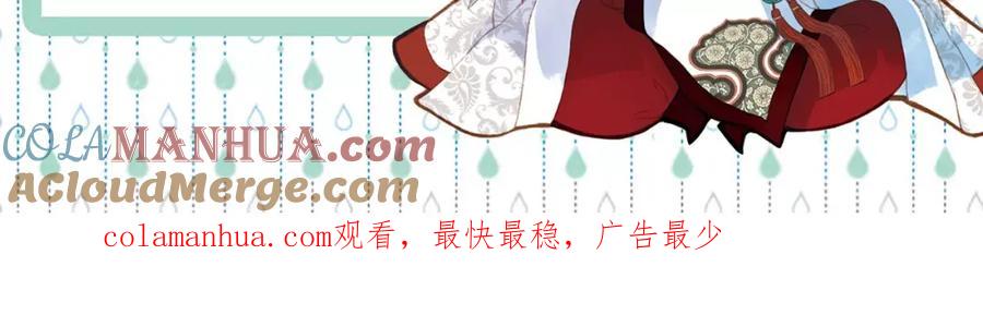 《曲有误》第43话 夜晚的停留 第39页