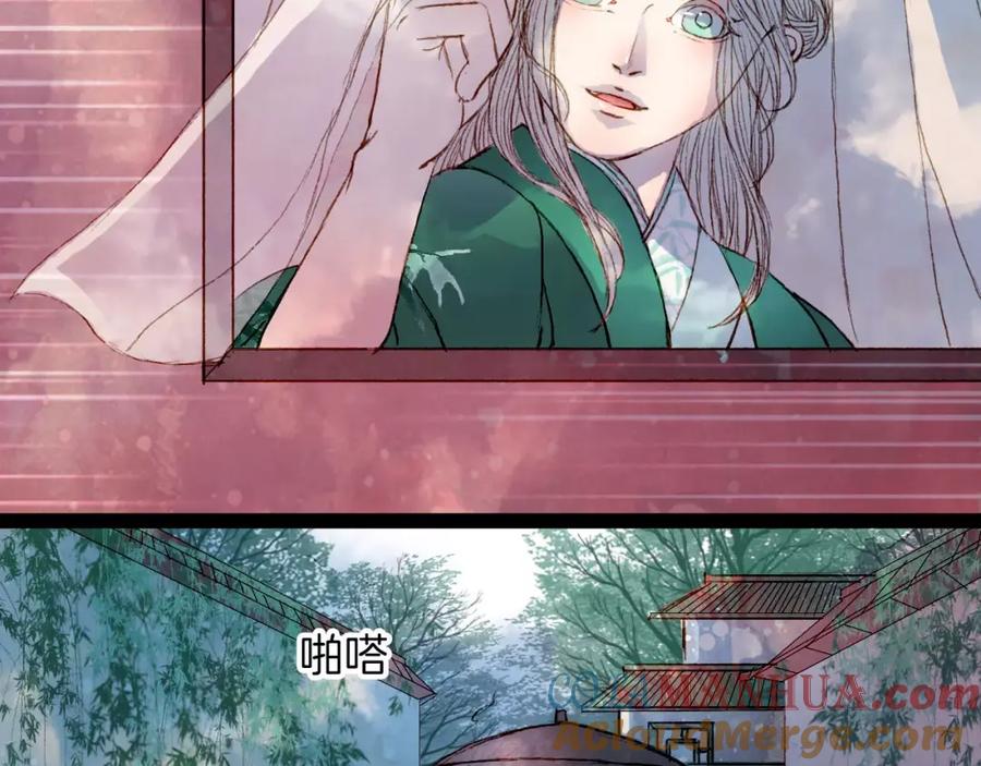 《曲有误》第43话 夜晚的停留 第13页