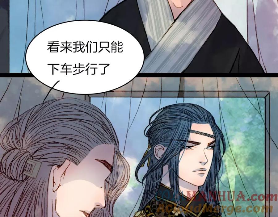 《曲有误》第43话 夜晚的停留 第17页