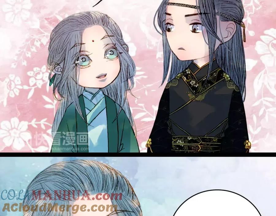 《曲有误》第43话 夜晚的停留 第5页