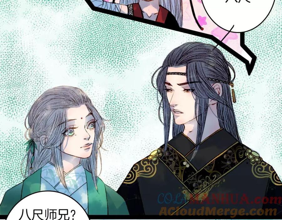 《曲有误》第43话 夜晚的停留 第7页
