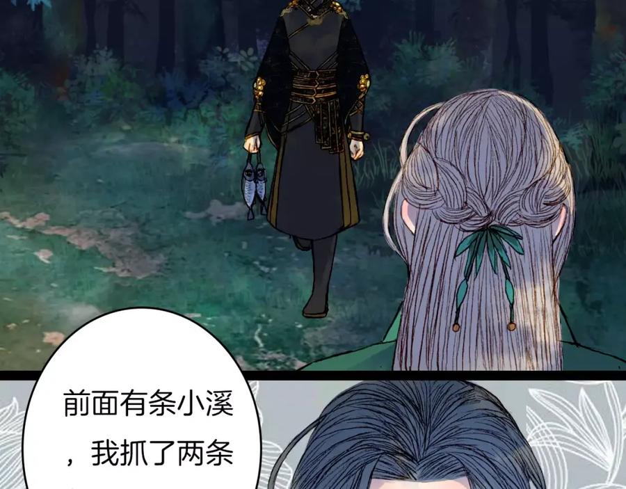 《曲有误》第43话 夜晚的停留 第26页