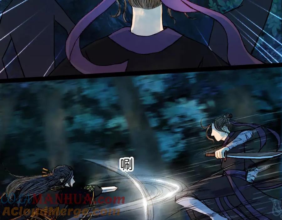《曲有误》第44话 来者何人？ 第25页
