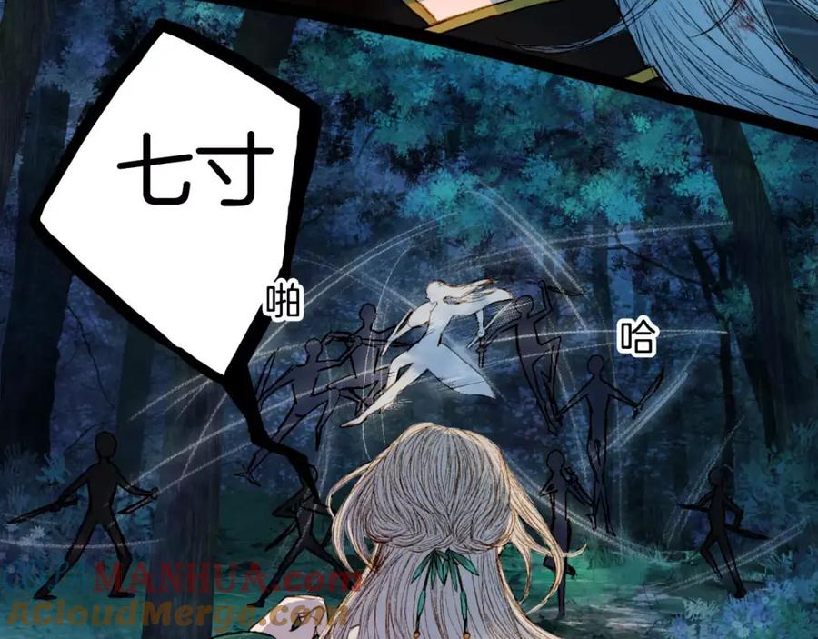 《曲有误》第44话 来者何人？ 第31页