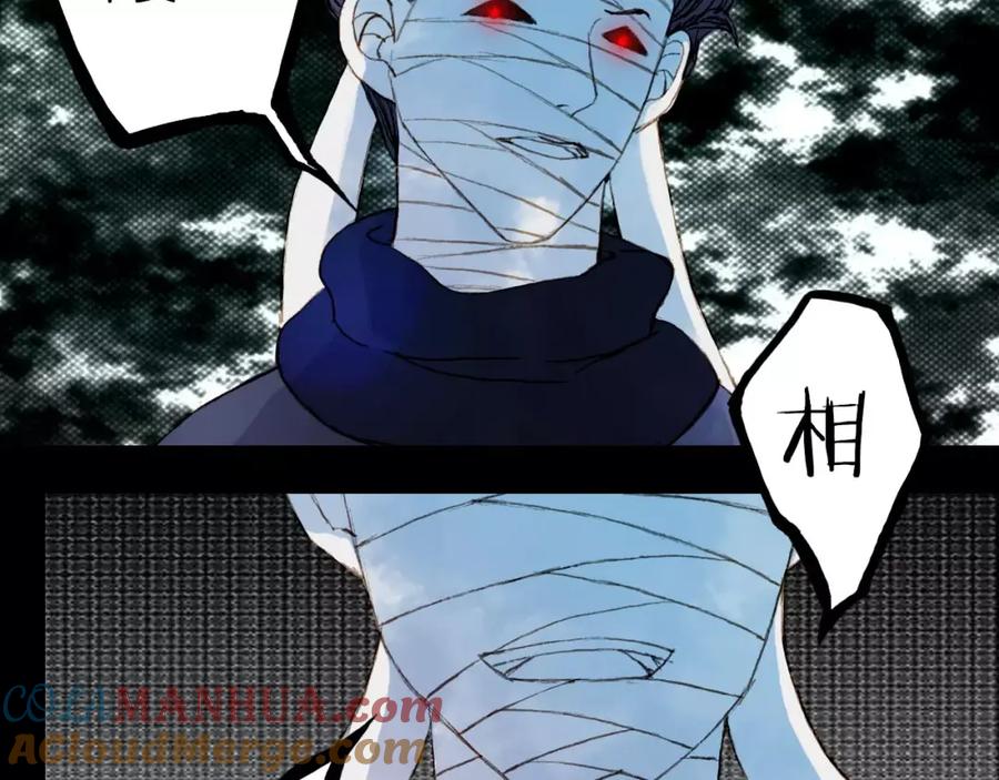 《曲有误》第44话 来者何人？ 第11页