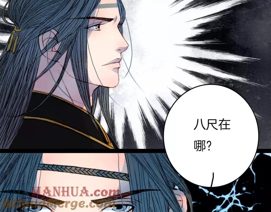 《曲有误》第44话 来者何人？ 第9页