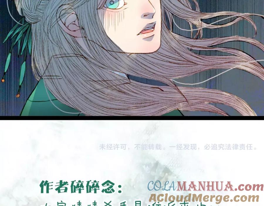 《曲有误》第44话 来者何人？ 第35页