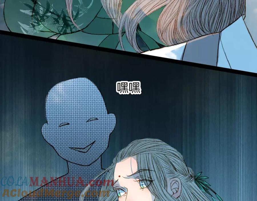 《曲有误》第44话 来者何人？ 第33页