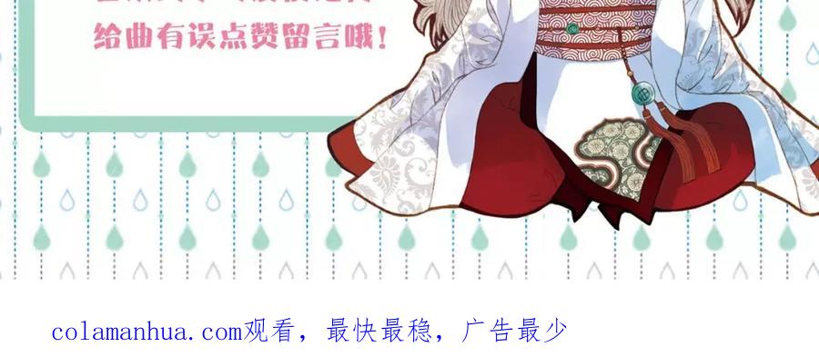 《曲有误》第44话 来者何人？ 第38页