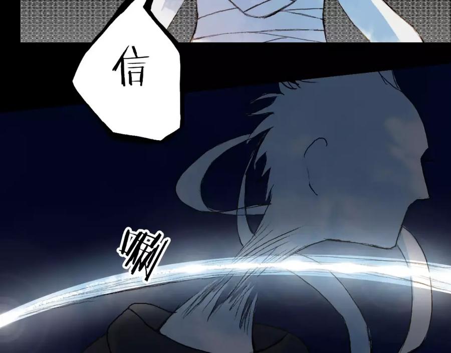 《曲有误》第44话 来者何人？ 第12页