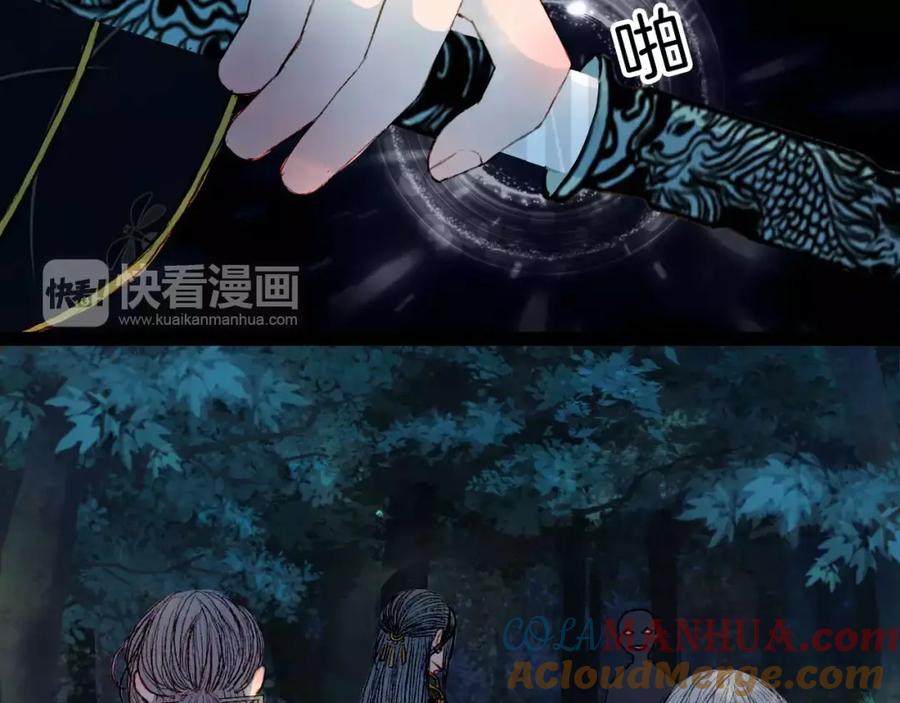《曲有误》第44话 来者何人？ 第5页