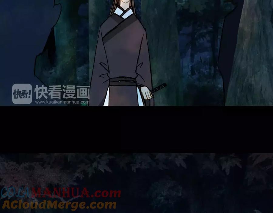 《曲有误》第44话 来者何人？ 第17页