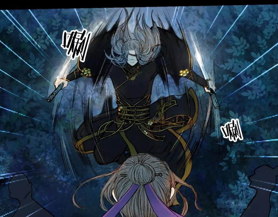 《曲有误》第44话 来者何人？ 第24页