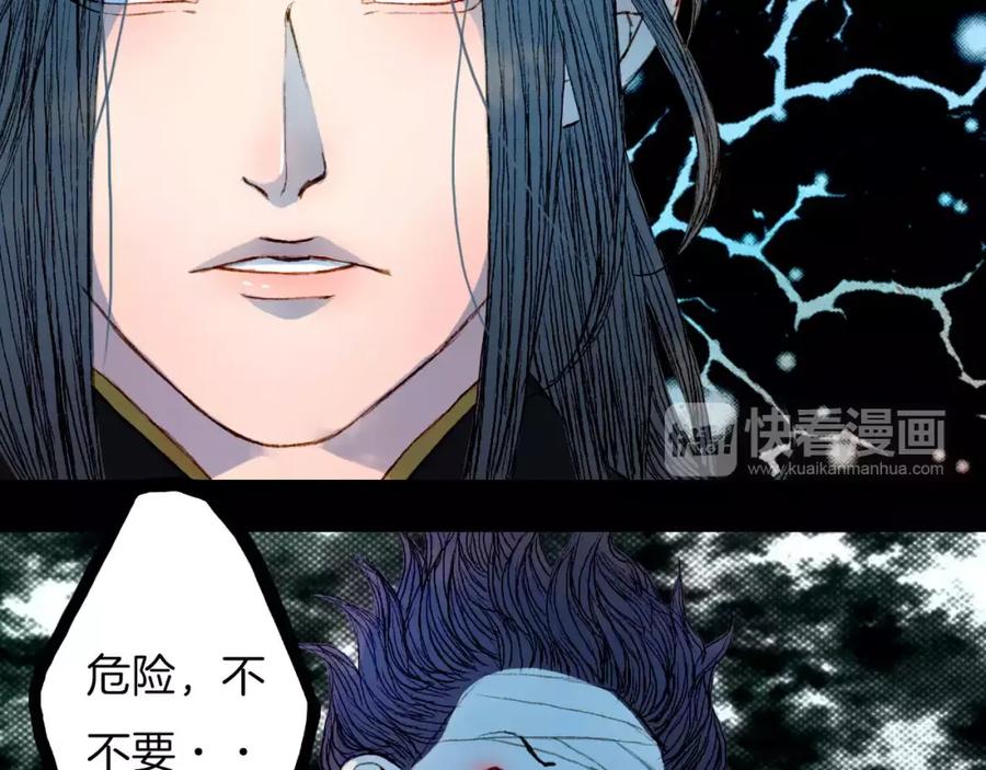 《曲有误》第44话 来者何人？ 第10页