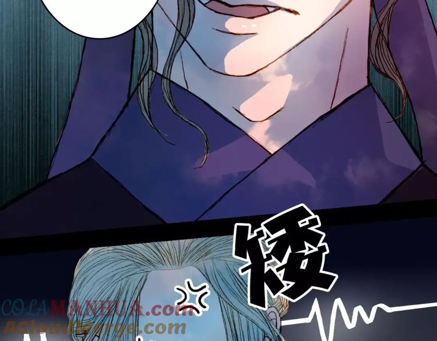 《曲有误》第44话 来者何人？ 第19页