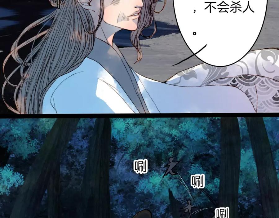 《曲有误》第45话 往前跑 第12页
