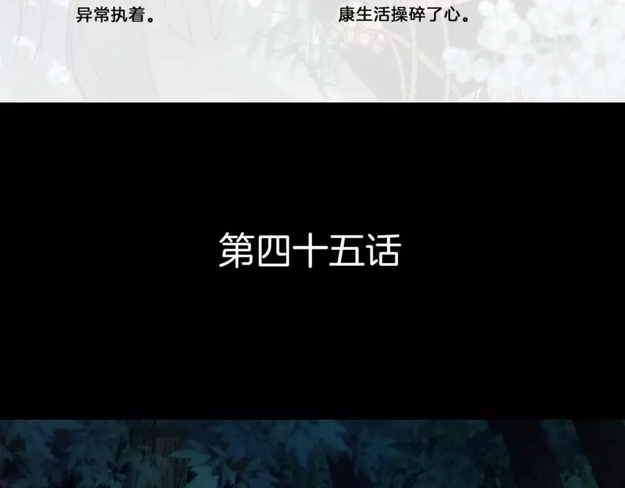 《曲有误》第45话 往前跑 第6页