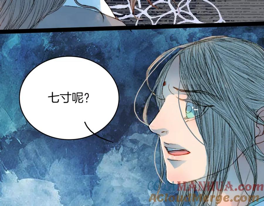 《曲有误》第45话 往前跑 第33页