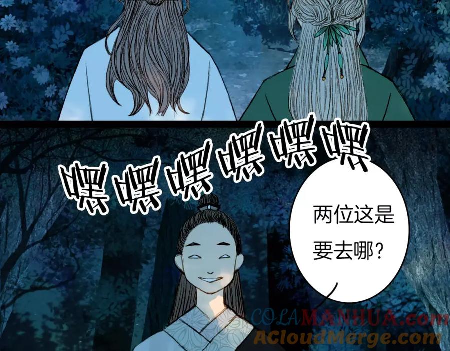 《曲有误》第45话 往前跑 第37页
