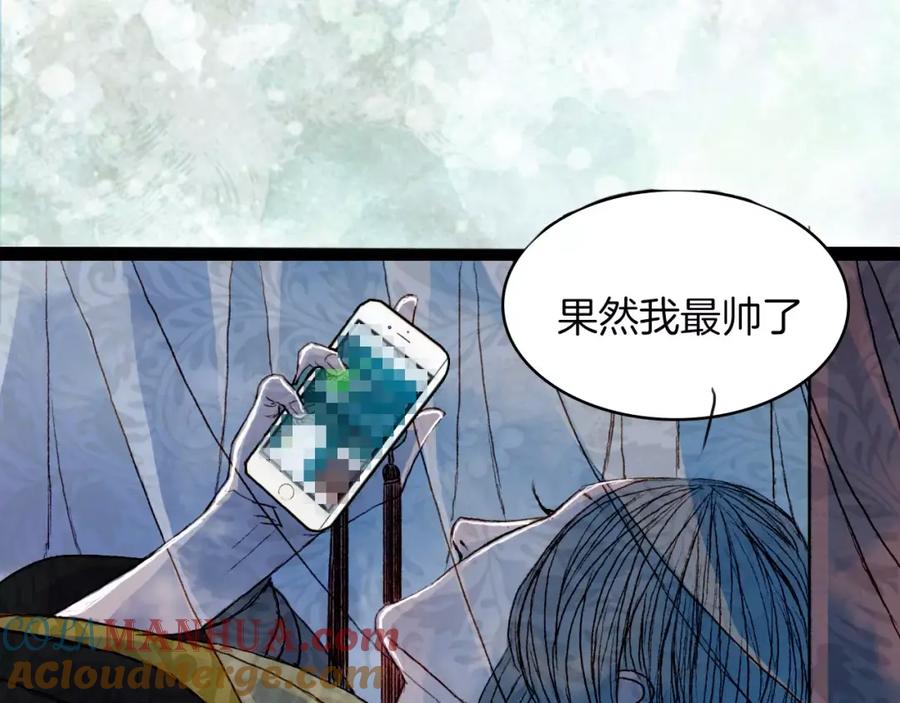 《曲有误》第45话 往前跑 第39页