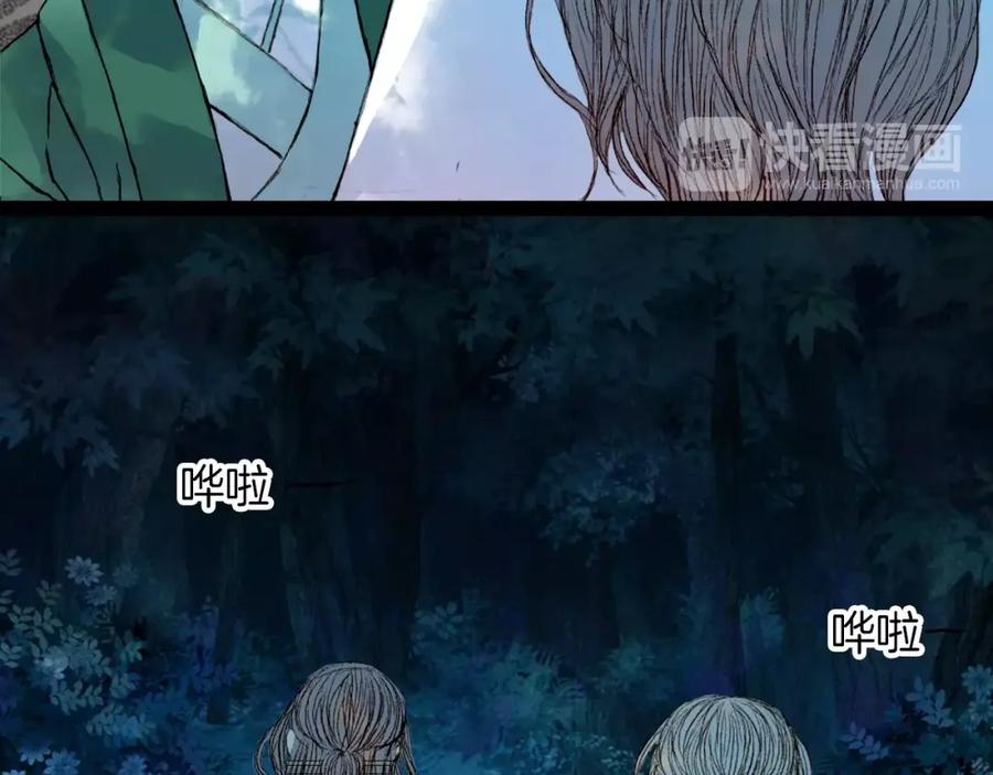 《曲有误》第45话 往前跑 第36页