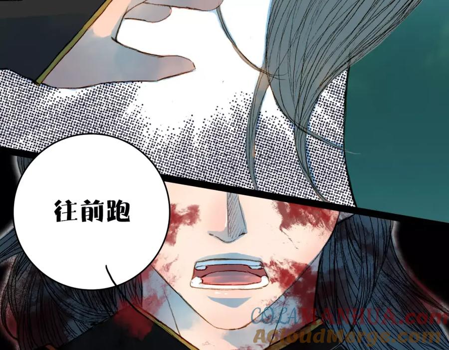 《曲有误》第45话 往前跑 第19页