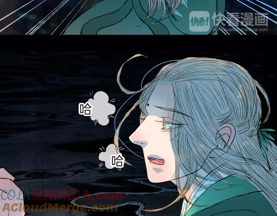《曲有误》第45话 往前跑 第21页