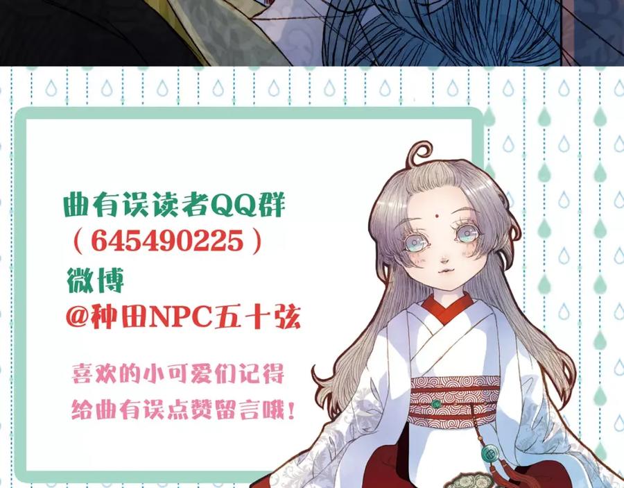 《曲有误》第45话 往前跑 第40页
