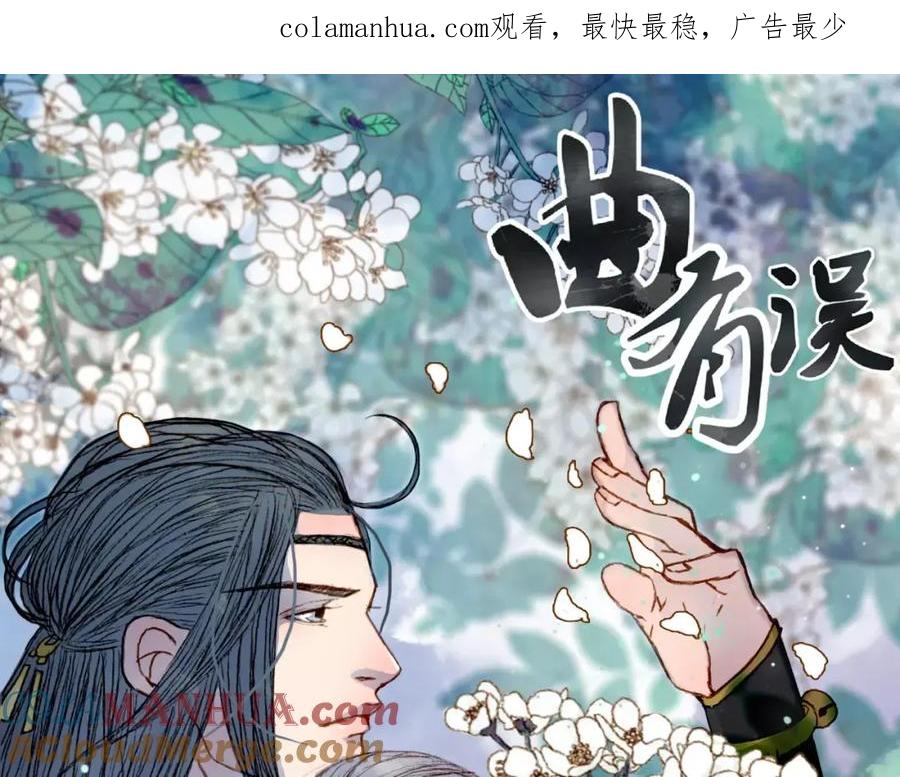 《曲有误》第45话 往前跑 第1页