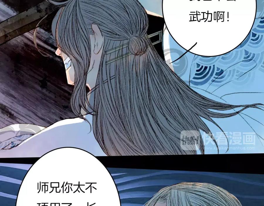 《曲有误》第45话 往前跑 第10页