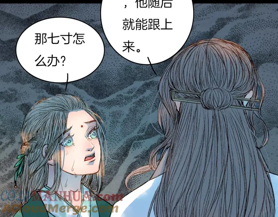 《曲有误》第45话 往前跑 第35页