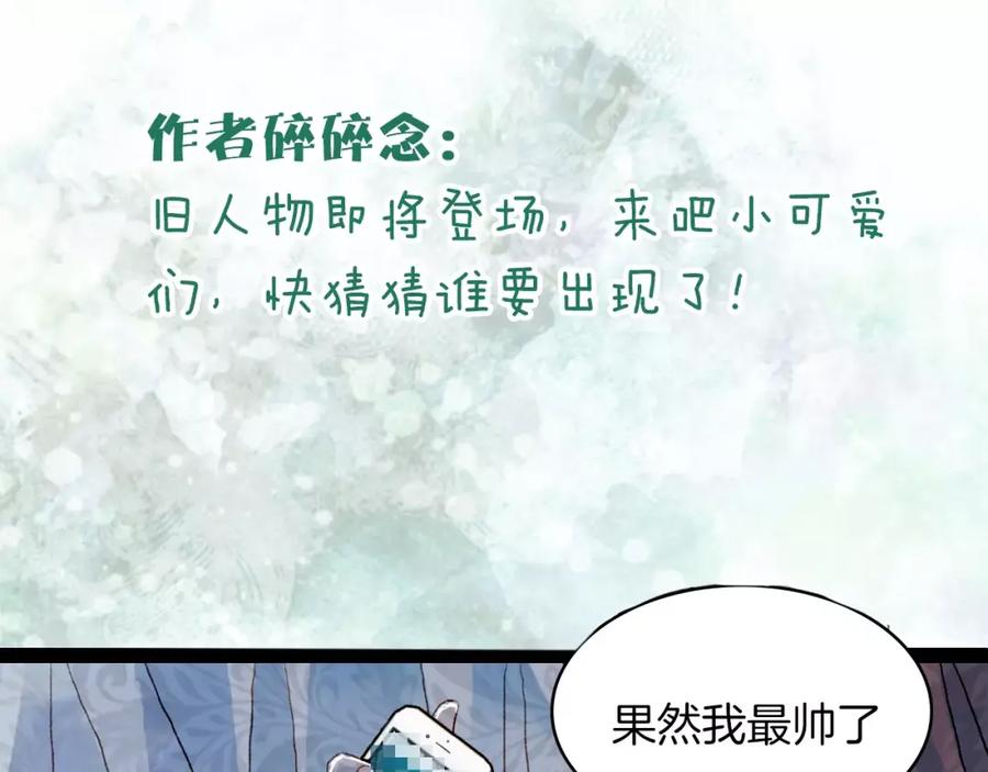 《曲有误》第46话 身受重伤 第40页