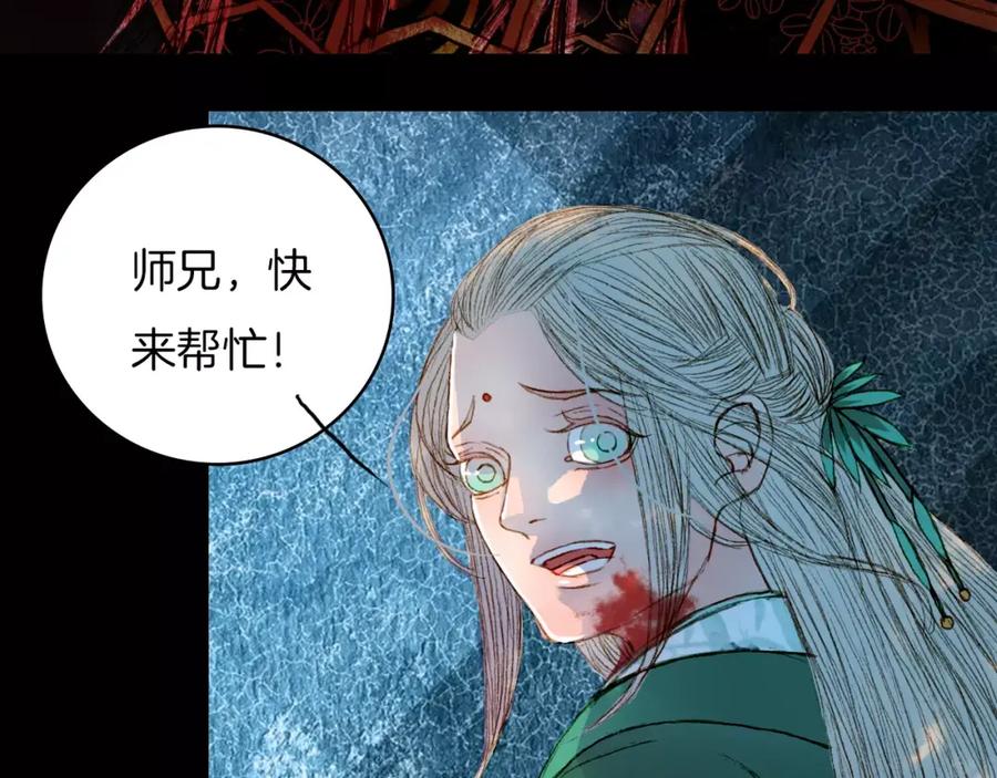 《曲有误》第46话 身受重伤 第20页