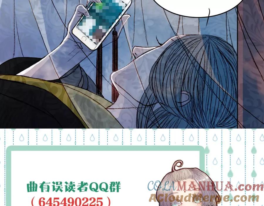 《曲有误》第46话 身受重伤 第41页