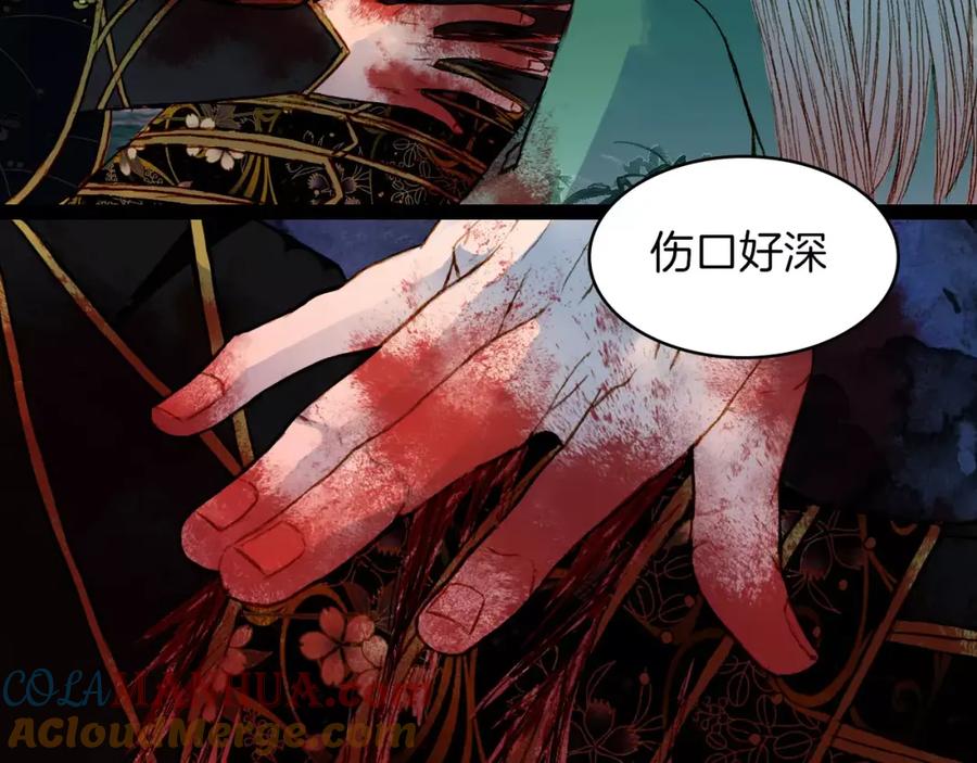《曲有误》第46话 身受重伤 第19页