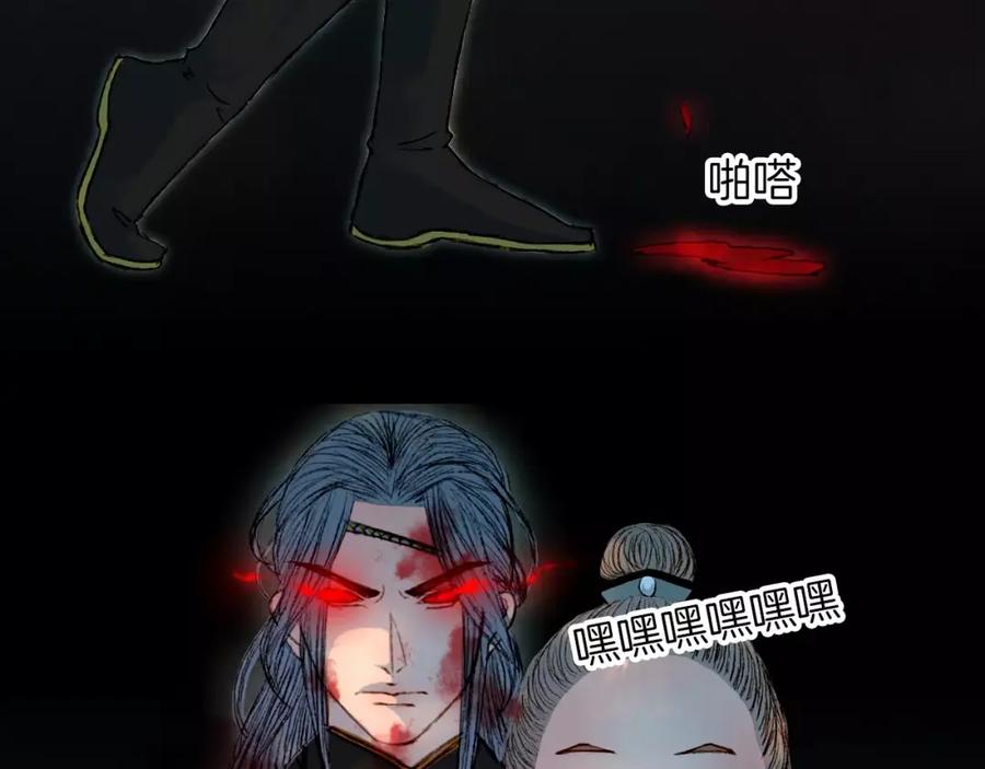 《曲有误》第46话 身受重伤 第8页