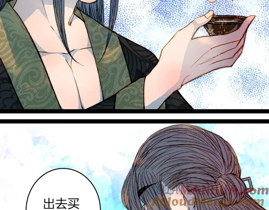 《曲有误》第46话 身受重伤 第35页